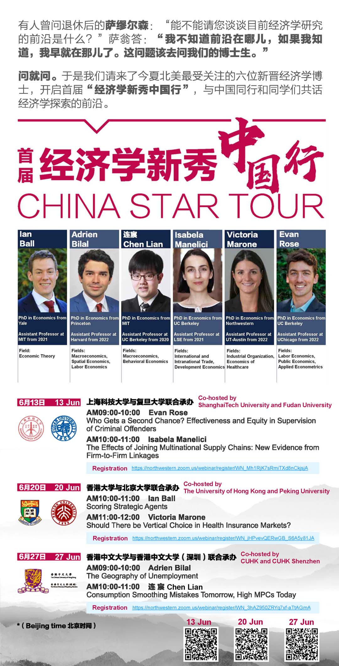 china star tour economics
